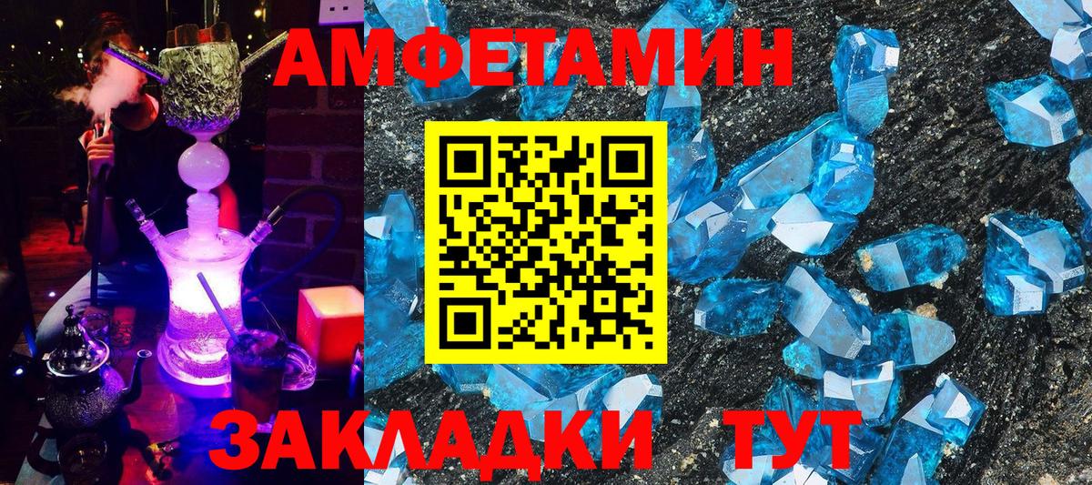 Amphetamine Розовый Владивосток