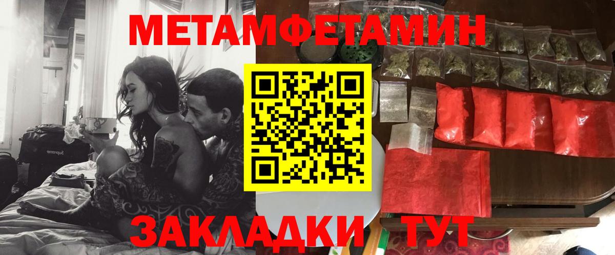 Amphetamine Розовый  Amphetamine  Владивосток  OMG зеркало  Вход с VPN 