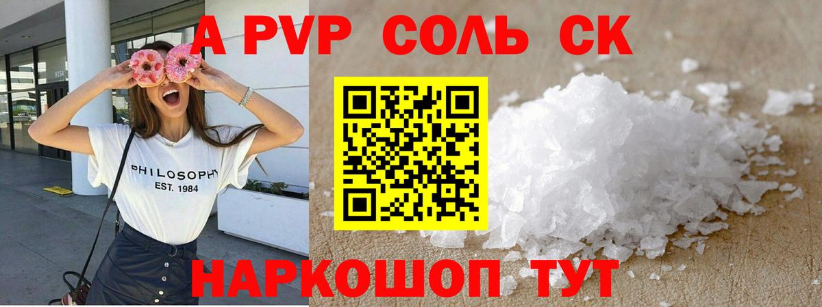 Alfa_PVP VHQ Владивосток