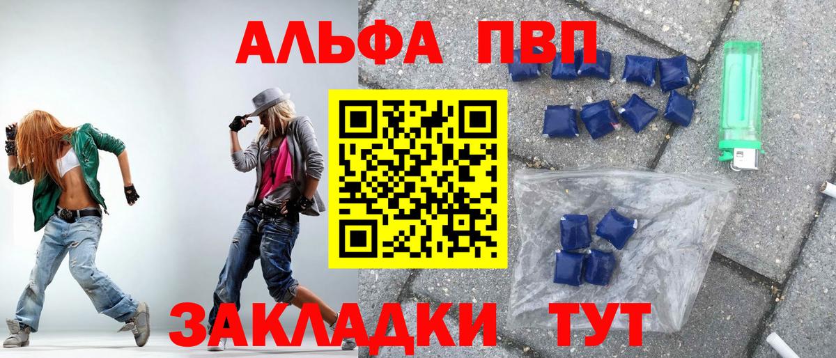 А ПВП мука  A-PVP Соль  Alpha PVP  Владивосток 