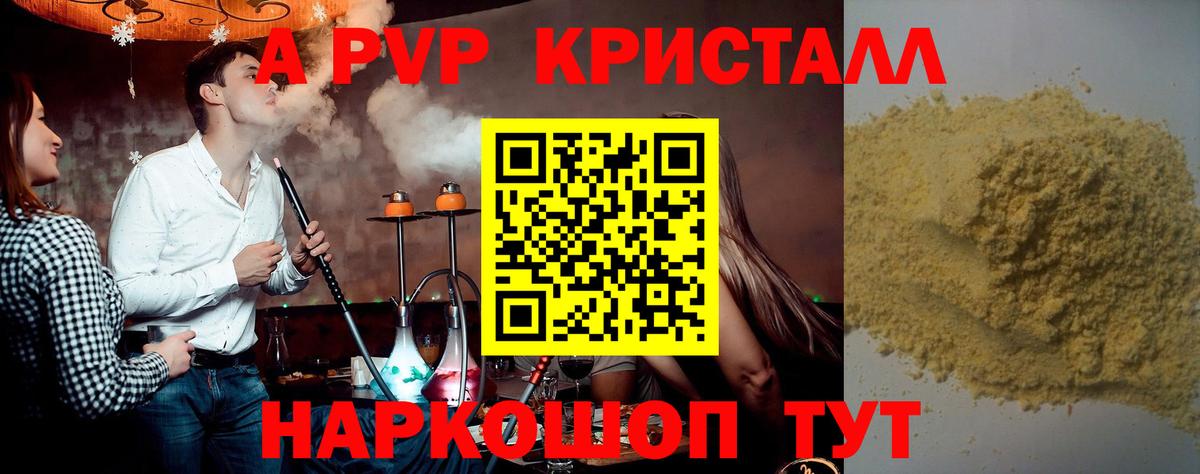 цены наркотик  Alpha PVP крисы CK  Вход с VPN  Альфа ПВП СК КРИС  Альфа ПВП крисы CK  Владивосток 