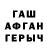 Гашиш Изолятор georg65100