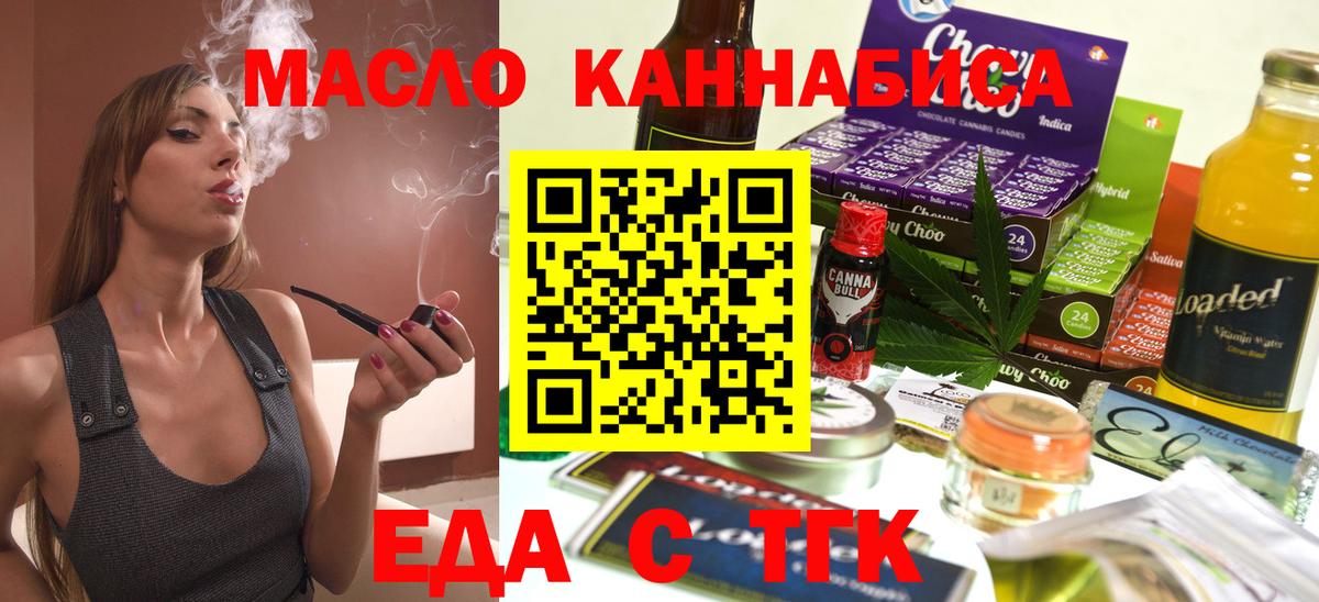 Cannafood конопля  Вход с VPN  Владивосток 