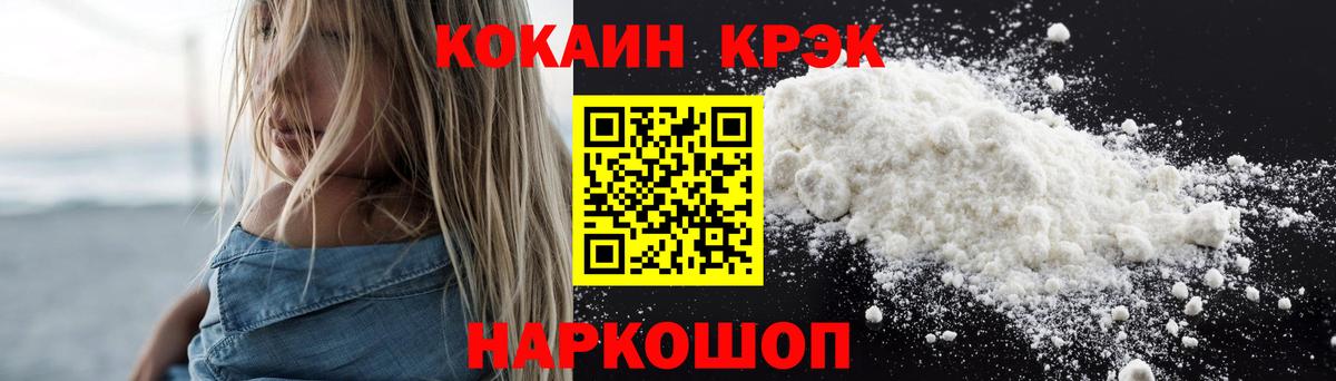 COCAIN 98%  закладки  Вход с VPN  Владивосток  Cocaine Columbia 