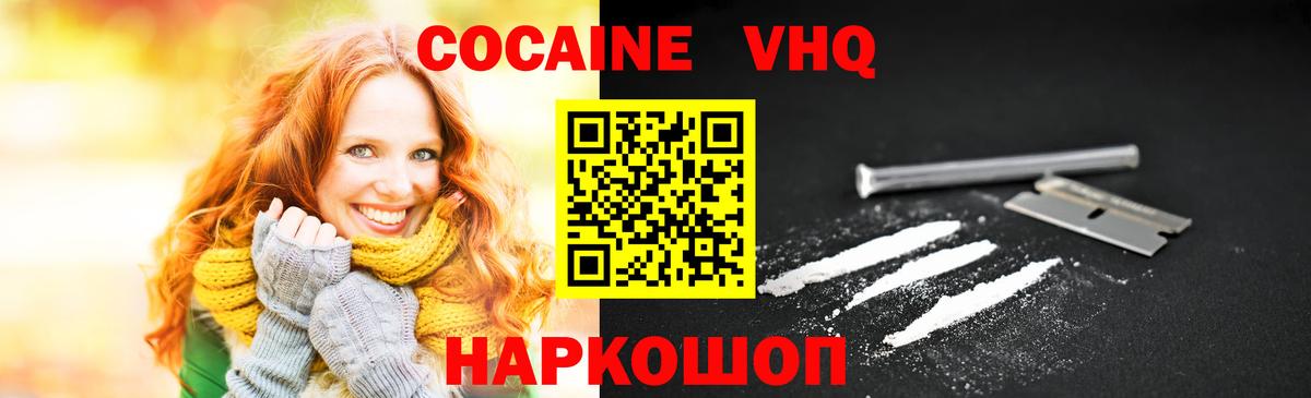 COCAIN  Кокаин Боливия  Владивосток  Cocaine Эквадор 