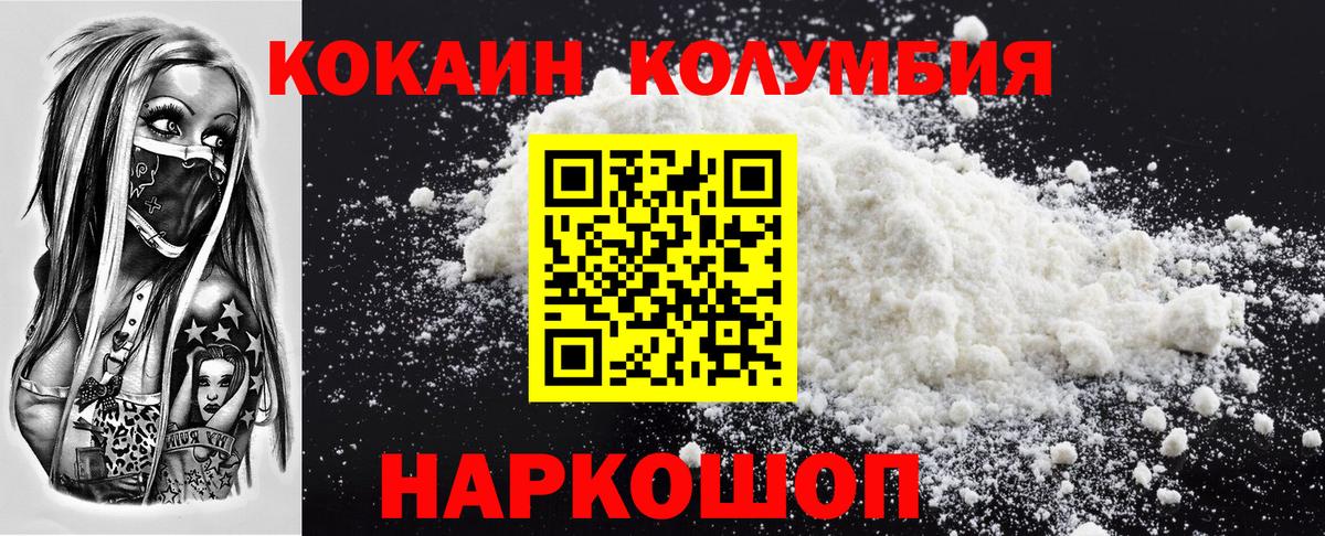 COCAIN 99% Владивосток