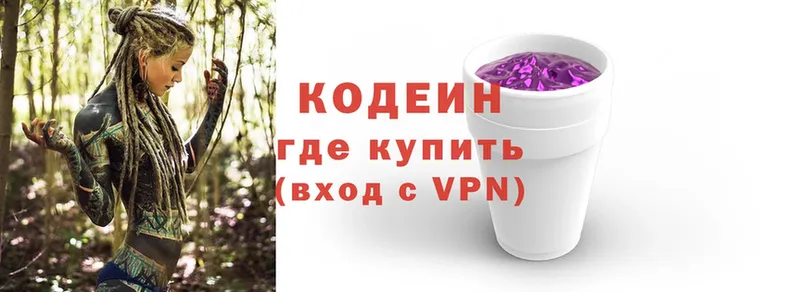 Кодеин Purple Drank  Владивосток 