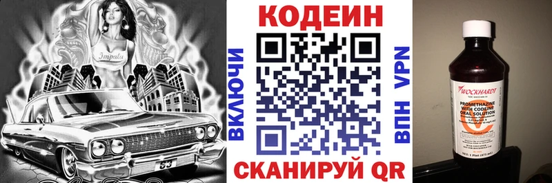 как найти наркотики  Владивосток  Кодеиновый сироп Lean Purple Drank 
