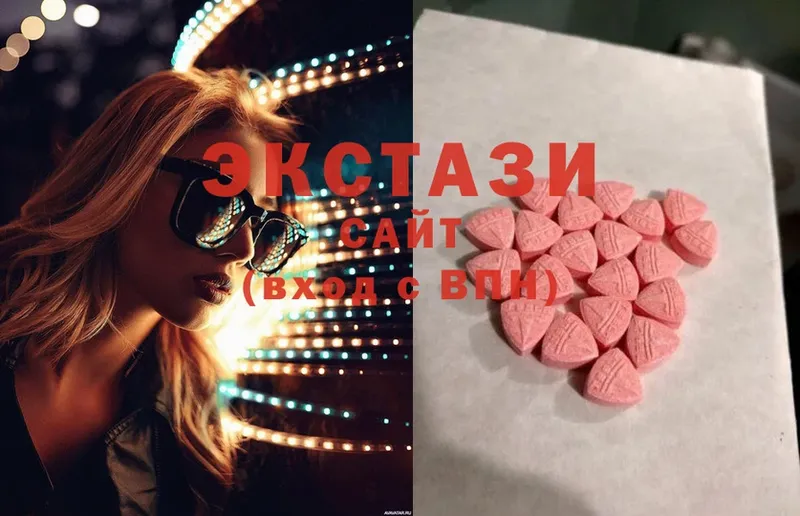 Ecstasy 250 мг  Владивосток 