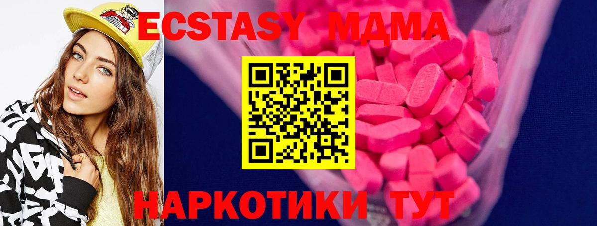 Ecstasy таблы Владивосток