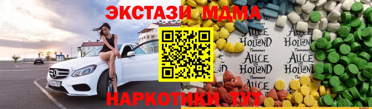 Экстази  Экстази MDMA  Ecstasy XTC  Вход с VPN  Владивосток 