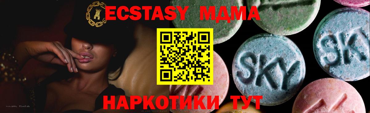 ЭКСТАЗИ таблы Владивосток