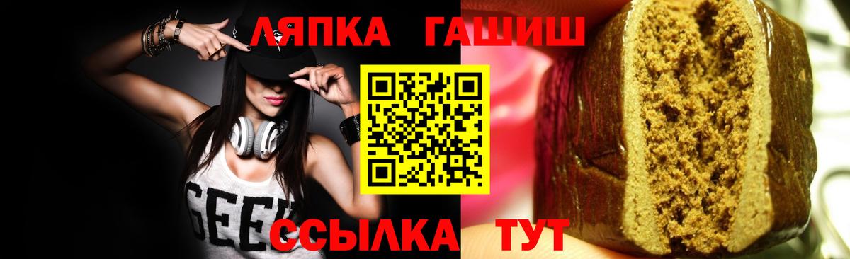 ГАШИШ  Вход с VPN  Владивосток  Гашиш VHQ 
