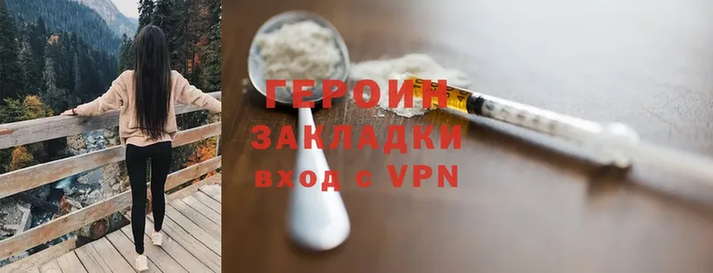 darknet как зайти  Владивосток  Героин белый 