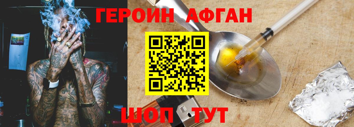 ГЕРОИН гречка Владивосток