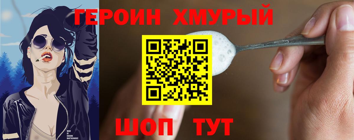 ГЕРОИН афганец  ГЕРОИН  Владивосток 