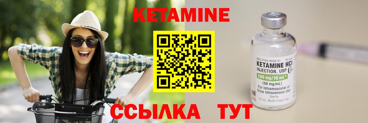 КЕТАМИН VHQ  Владивосток  Кетамин VHQ 