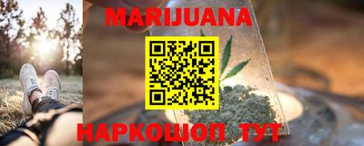 марихуана Бийск