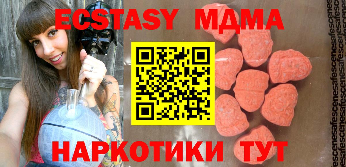 MDMA  Вход с VPN  Владивосток  МДМА crystal 
