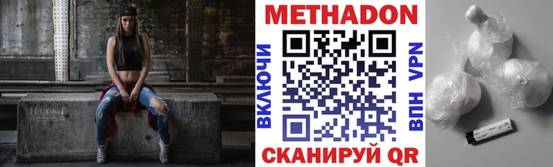 Метадон белоснежный  Владивосток 