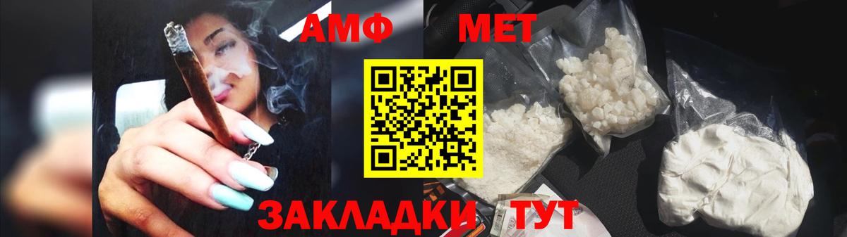 Первитин Methamphetamine Владивосток