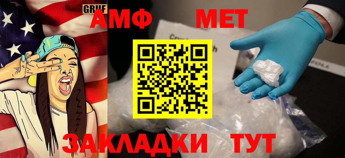 Владивосток  Метамфетамин  Вход с VPN  Метамфетамин витя 