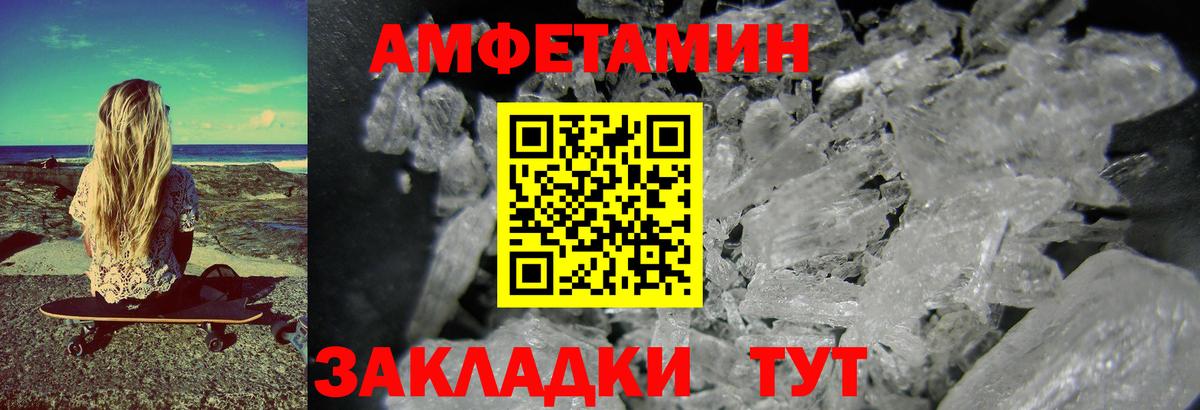 Первитин Methamphetamine  Владивосток 