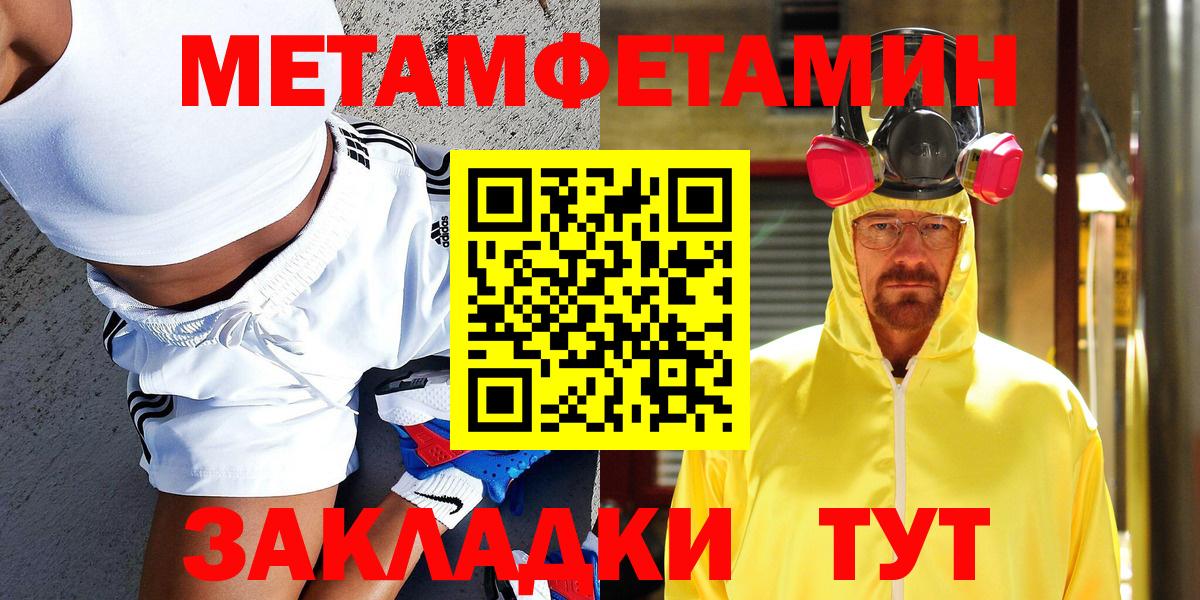 МЕТАМФЕТАМИН пудра Владивосток