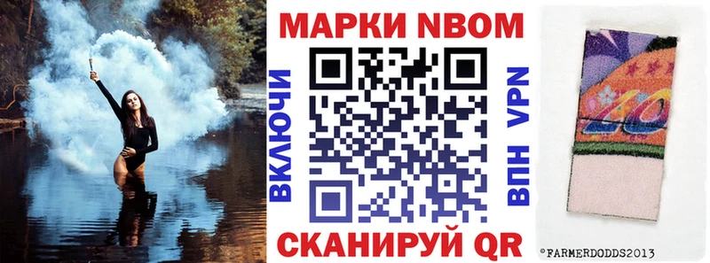 даркнет как зайти  хочу   Владивосток  Марки NBOMe 1,8мг 