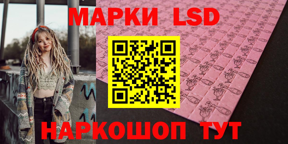 Марки 25I-NBOMe  Вход с VPN  Владивосток  Наркотические марки 1,5мг 