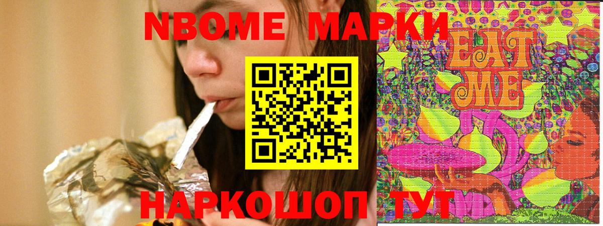 Codein Владивосток
