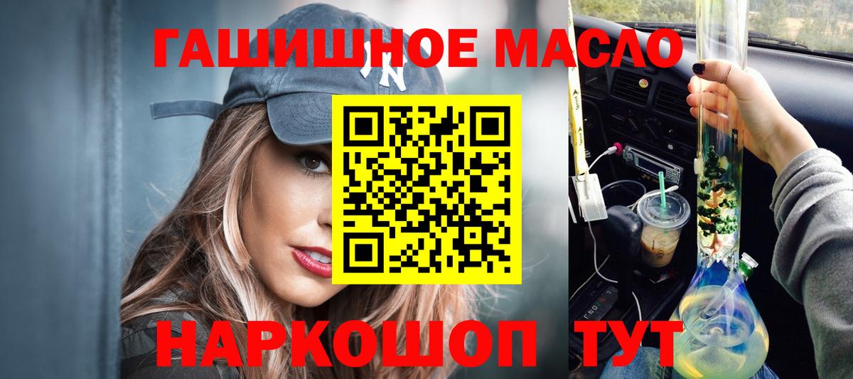 ТГК вейп с тгк  Дистиллят ТГК гашишное масло  Владивосток 