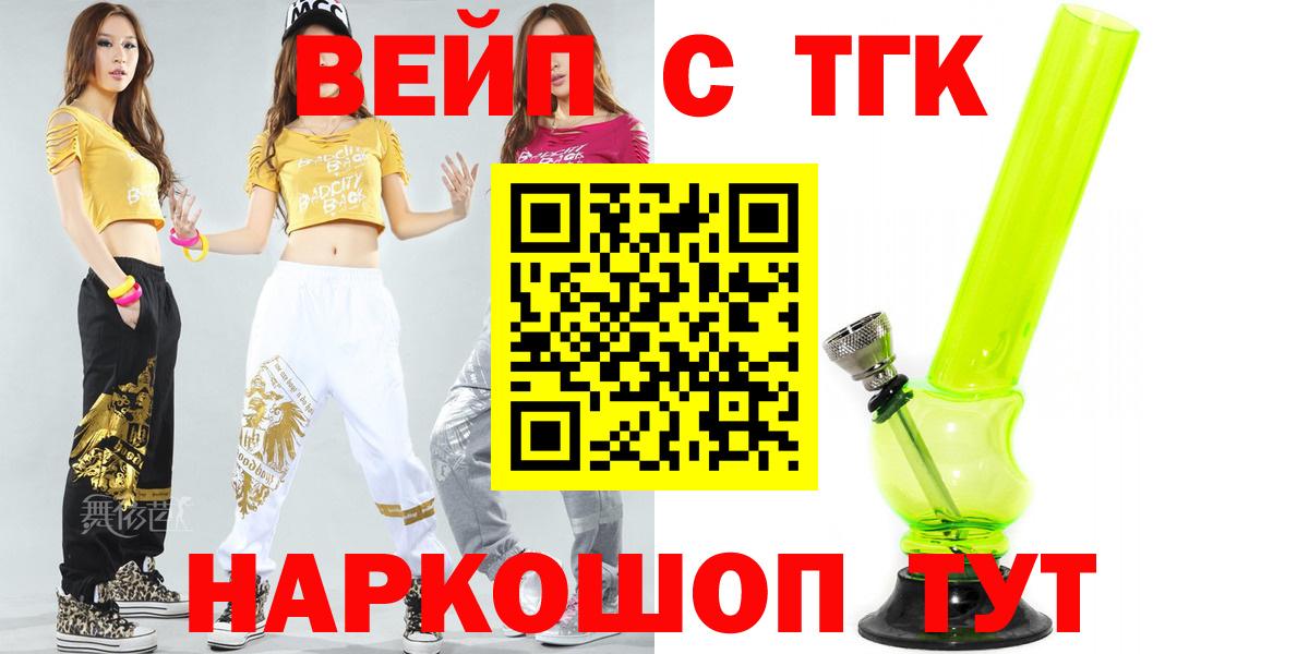 Владивосток  Дистиллят ТГК гашишное масло  наркотики  Вход с VPN 