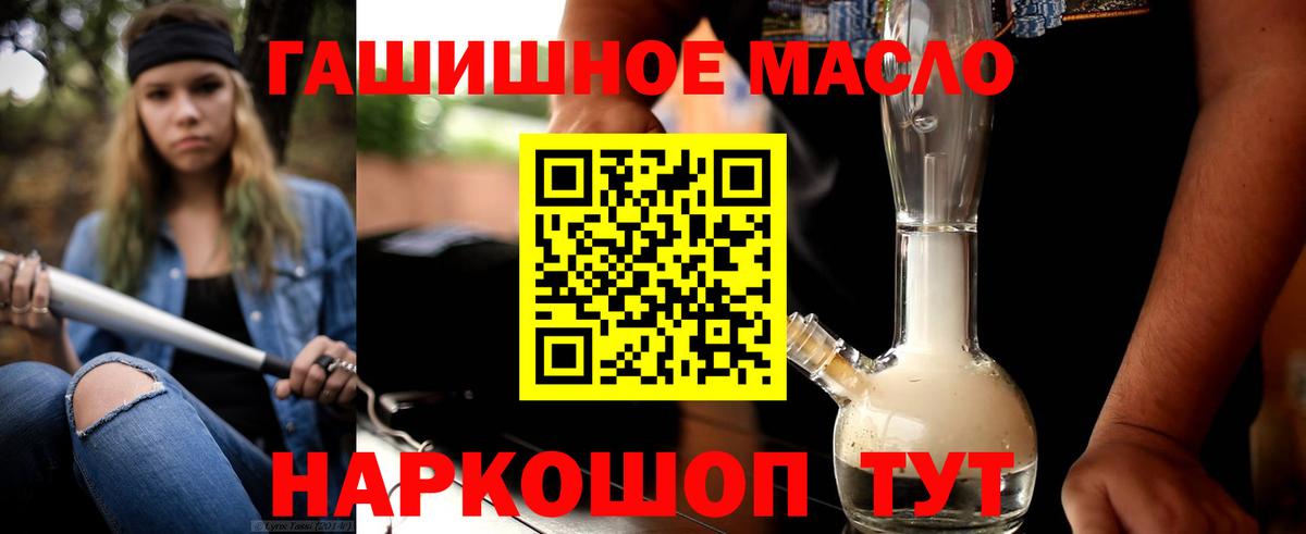 Дистиллят ТГК вейп с тгк Владивосток