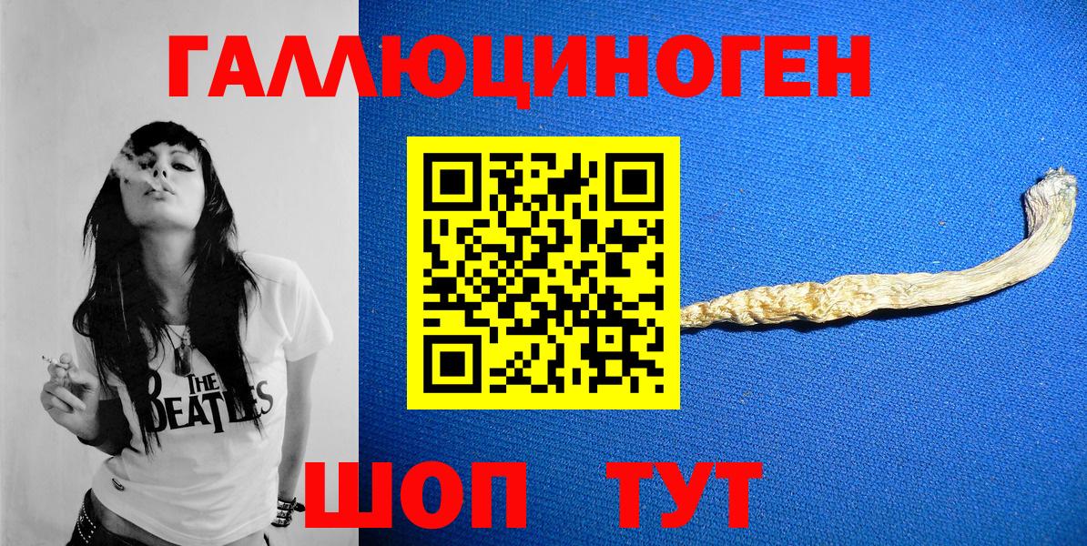 Псилоцибиновые грибы Magic Shrooms  Псилоцибиновые грибы Cubensis  Вход с VPN  Владивосток 