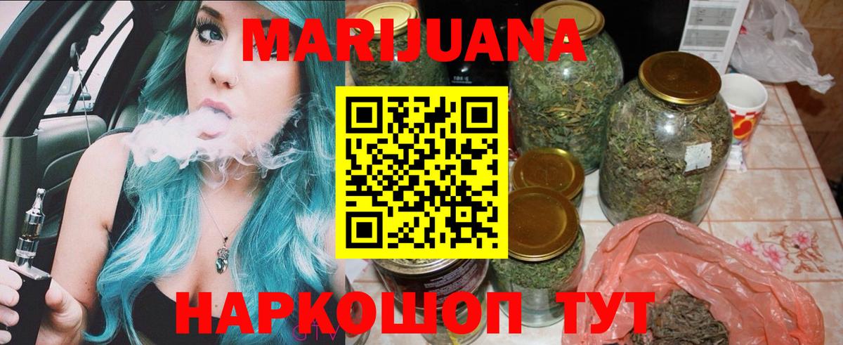 Владивосток  Шишки марихуана White Widow  МАРИХУАНА MAZAR  Вход с VPN  Конопля планчик 
